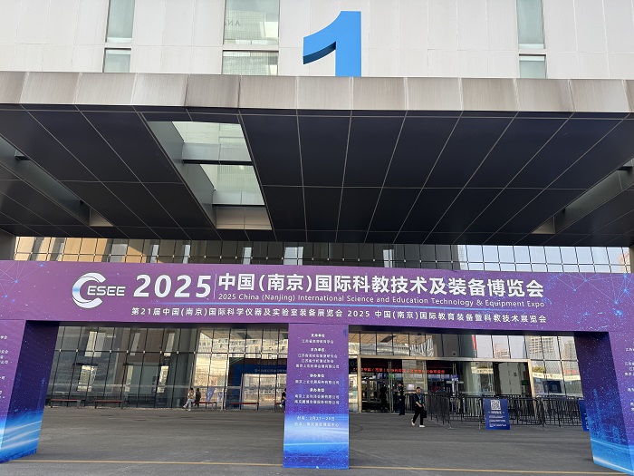 麥克奧迪參展2025中國（南京）國際科教技術(shù)及裝備博覽會